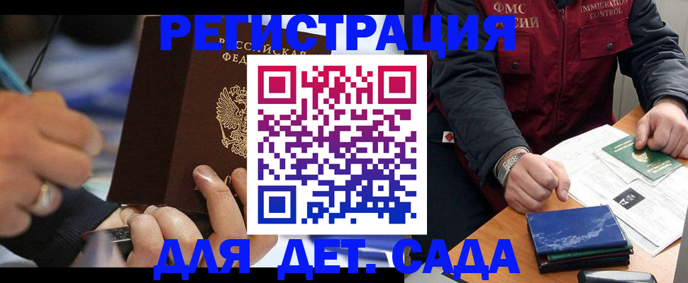 регистрация для школы в Миллерово