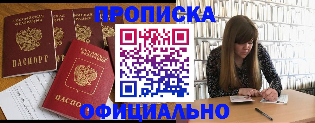 временная регистрация 2025 в Миллерово